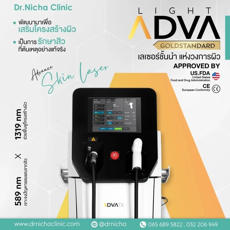 ADVATx รวมArtboard 1 copy e1646038125959
