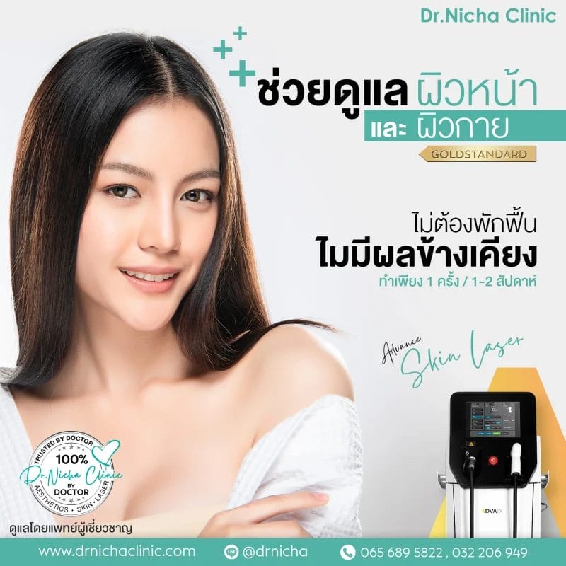 ADVATx รวมArtboard 7 e1646038173463