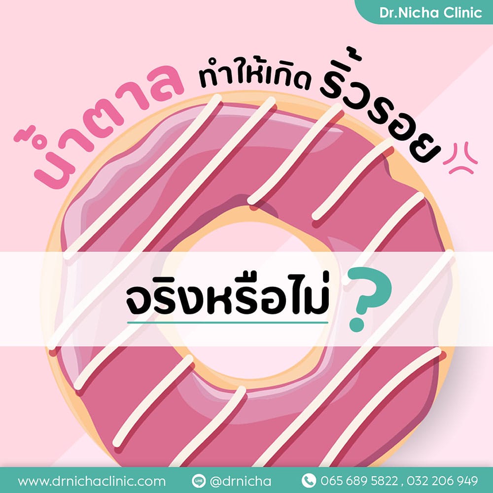 Sugar-Ages-cover น้ำตาล แก่ไว ริ้วรอย