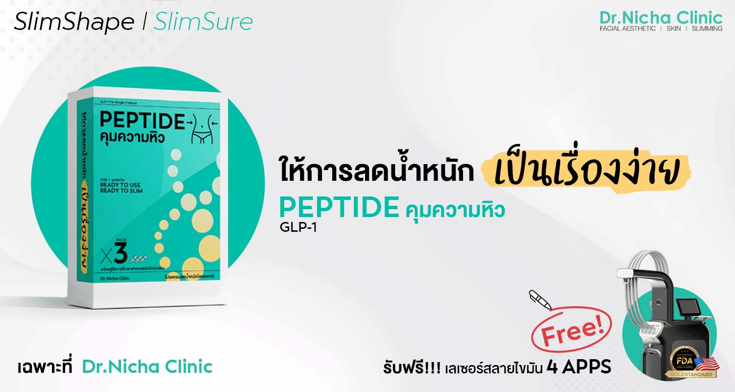 slimpen ปากกาลดน้ำหนัก