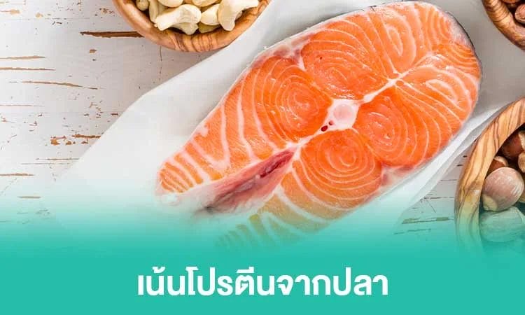 อาหาร ไม่อ้วน