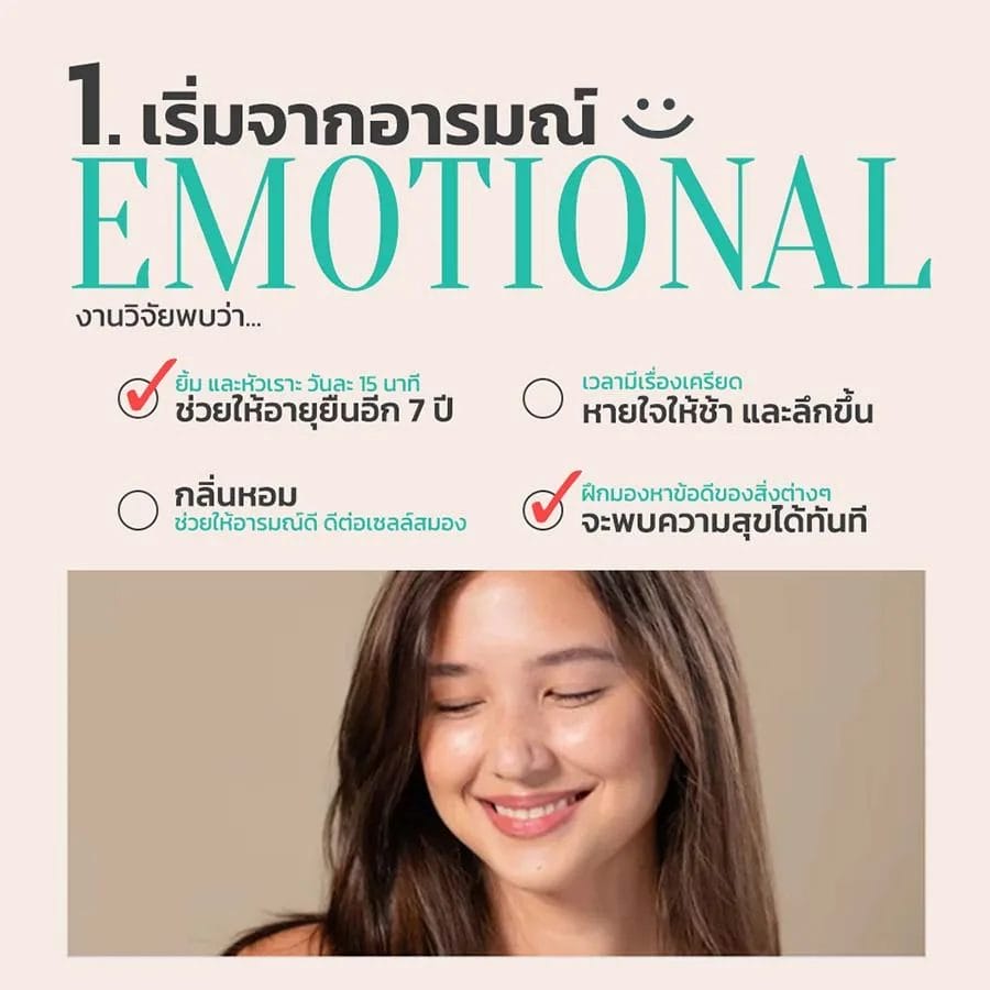 จัดการอารมณ์ เพื่อลดความเครียด