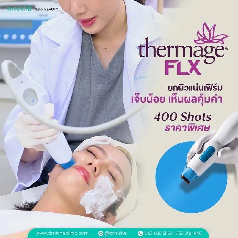 Thermage หัวฟ้า 400 shots