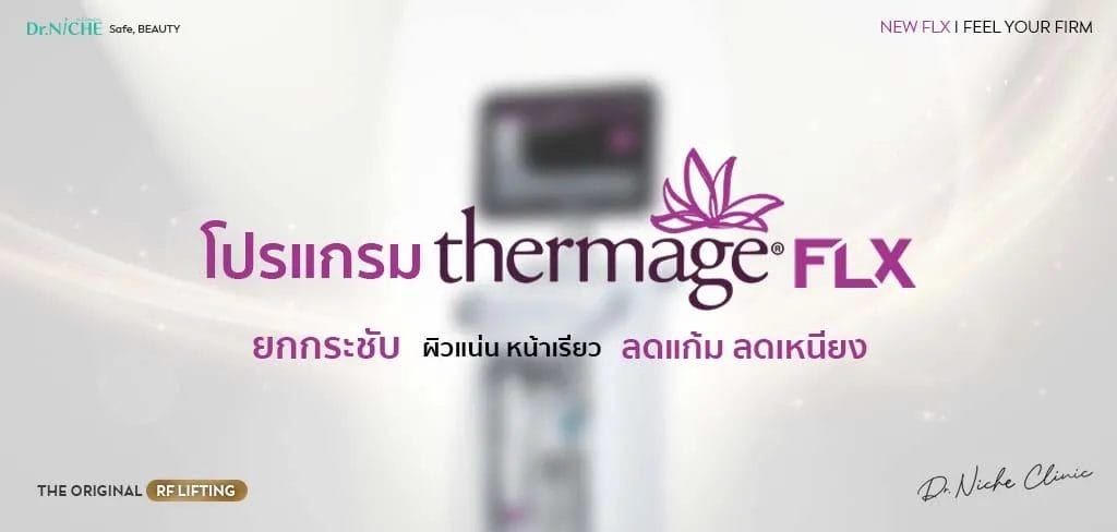Thermage FLX